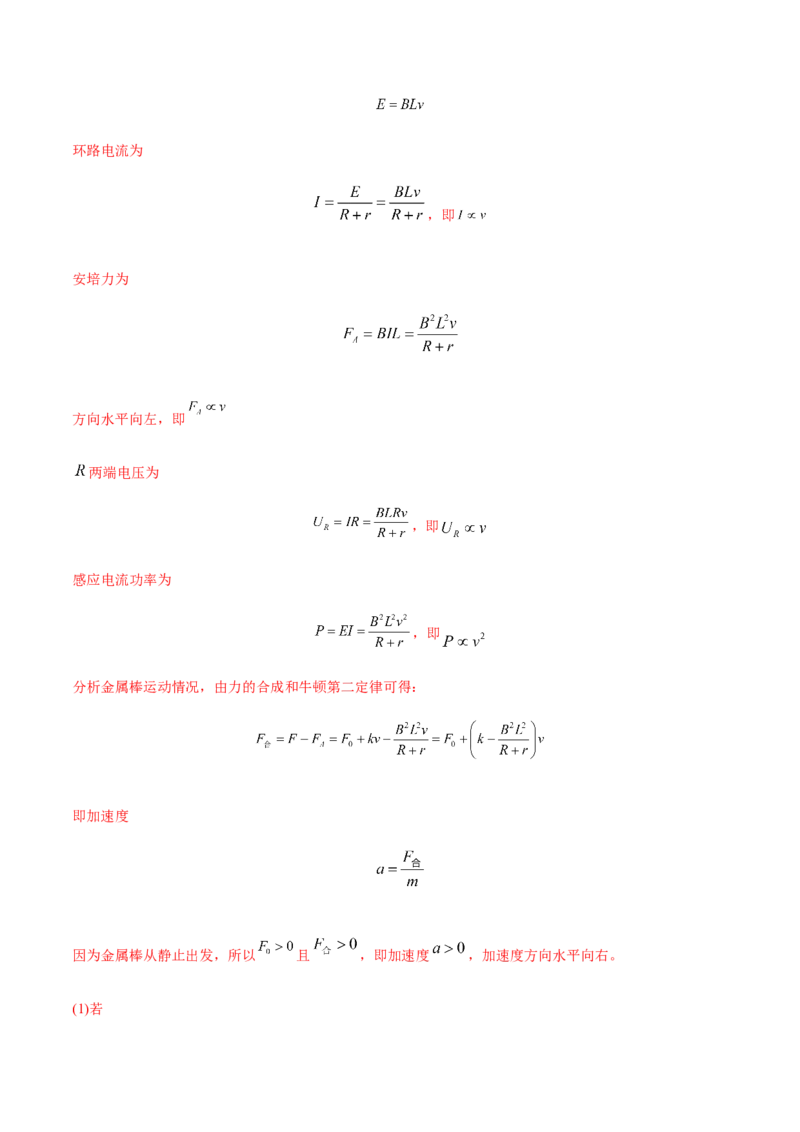 高二物理上学期期末测试卷04（新教材人教版2019）（解析版）_高中九科知识点归纳。_人教版高中Word电子版试卷练习试题知识点全科_高中物理试卷习题_物理选修_选修1