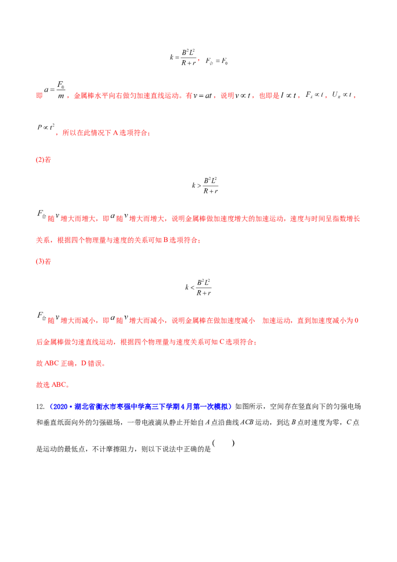高二物理上学期期末测试卷04（新教材人教版2019）（解析版）_高中九科知识点归纳。_人教版高中Word电子版试卷练习试题知识点全科_高中物理试卷习题_物理选修_选修1