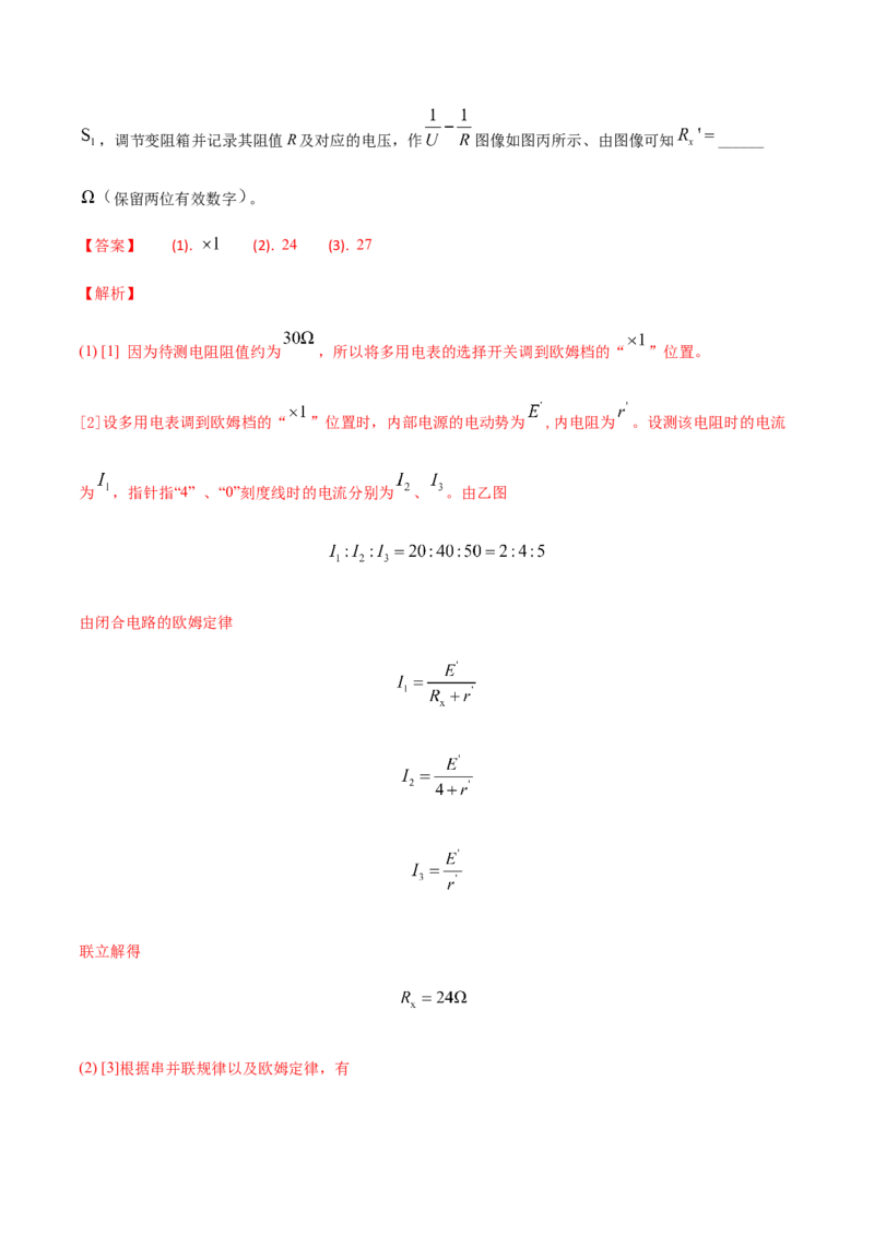 高二物理上学期期末测试卷04（新教材人教版2019）（解析版）_高中九科知识点归纳。_人教版高中Word电子版试卷练习试题知识点全科_高中物理试卷习题_物理选修_选修1