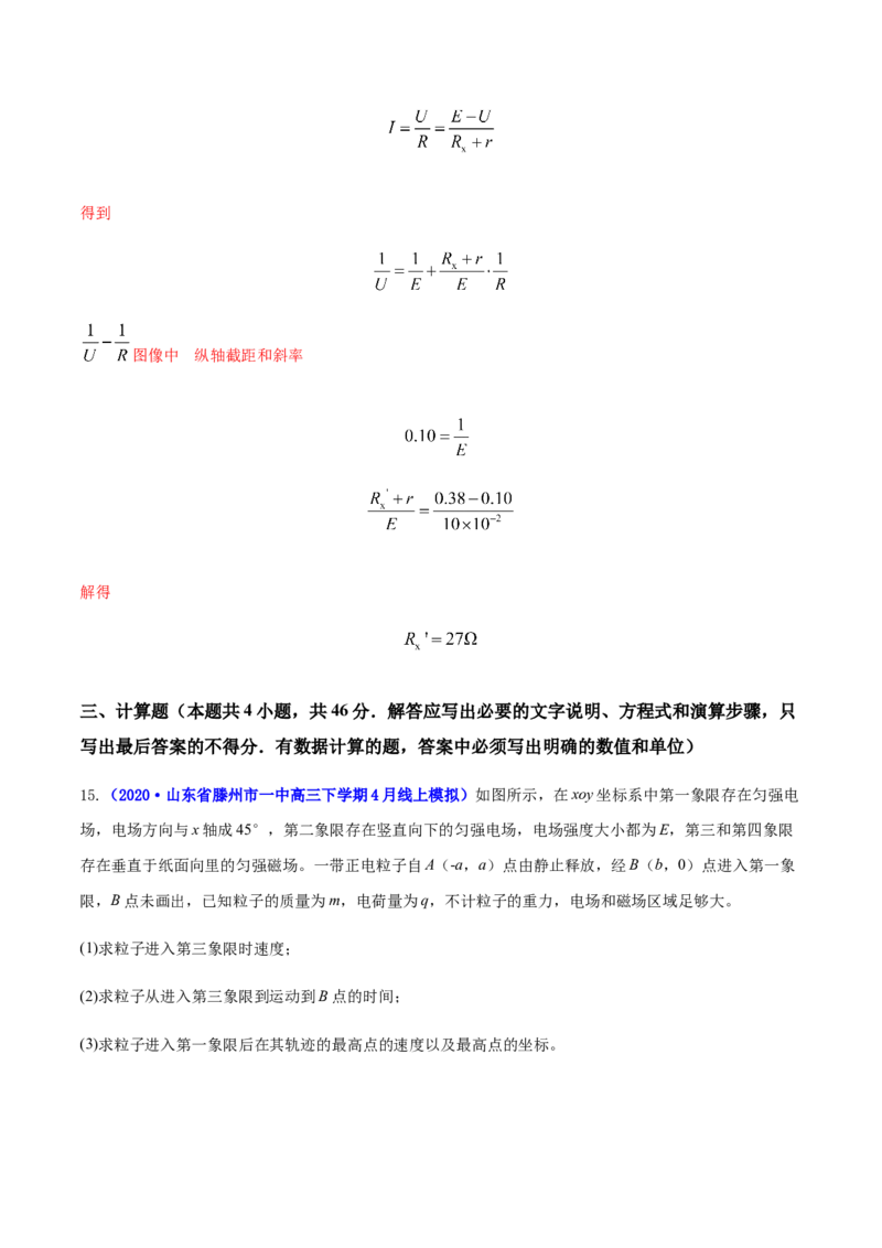 高二物理上学期期末测试卷04（新教材人教版2019）（解析版）_高中九科知识点归纳。_人教版高中Word电子版试卷练习试题知识点全科_高中物理试卷习题_物理选修_选修1