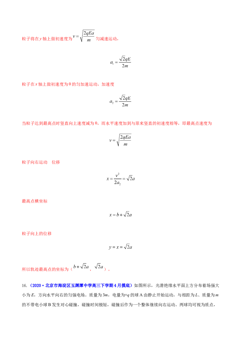 高二物理上学期期末测试卷04（新教材人教版2019）（解析版）_高中九科知识点归纳。_人教版高中Word电子版试卷练习试题知识点全科_高中物理试卷习题_物理选修_选修1
