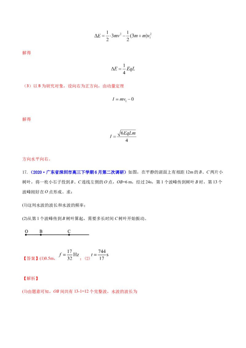 高二物理上学期期末测试卷04（新教材人教版2019）（解析版）_高中九科知识点归纳。_人教版高中Word电子版试卷练习试题知识点全科_高中物理试卷习题_物理选修_选修1