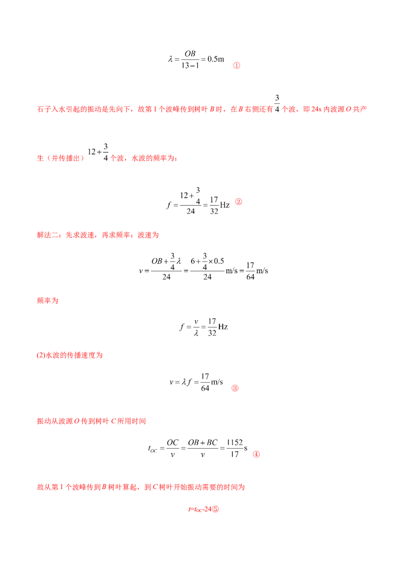 高二物理上学期期末测试卷04（新教材人教版2019）（解析版）_高中九科知识点归纳。_人教版高中Word电子版试卷练习试题知识点全科_高中物理试卷习题_物理选修_选修1