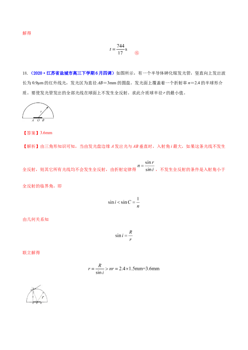 高二物理上学期期末测试卷04（新教材人教版2019）（解析版）_高中九科知识点归纳。_人教版高中Word电子版试卷练习试题知识点全科_高中物理试卷习题_物理选修_选修1