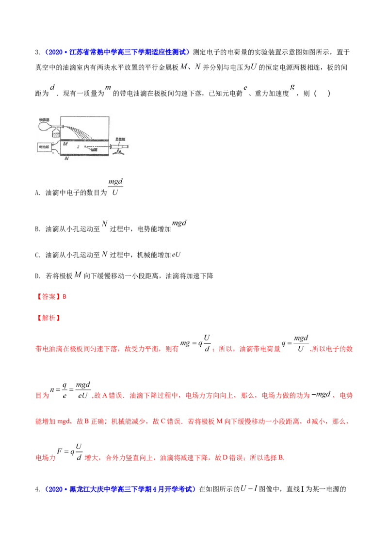 高二物理上学期期末测试卷04（新教材人教版2019）（解析版）_高中九科知识点归纳。_人教版高中Word电子版试卷练习试题知识点全科_高中物理试卷习题_物理选修_选修1
