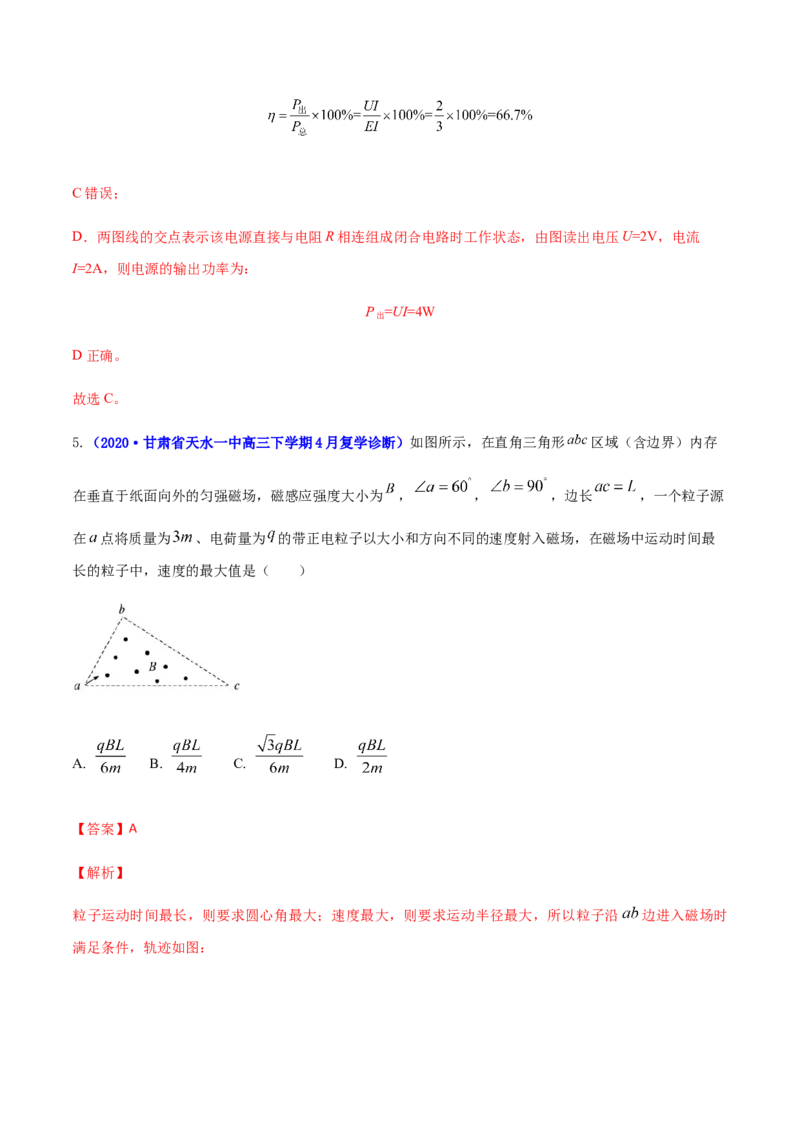 高二物理上学期期末测试卷04（新教材人教版2019）（解析版）_高中九科知识点归纳。_人教版高中Word电子版试卷练习试题知识点全科_高中物理试卷习题_物理选修_选修1