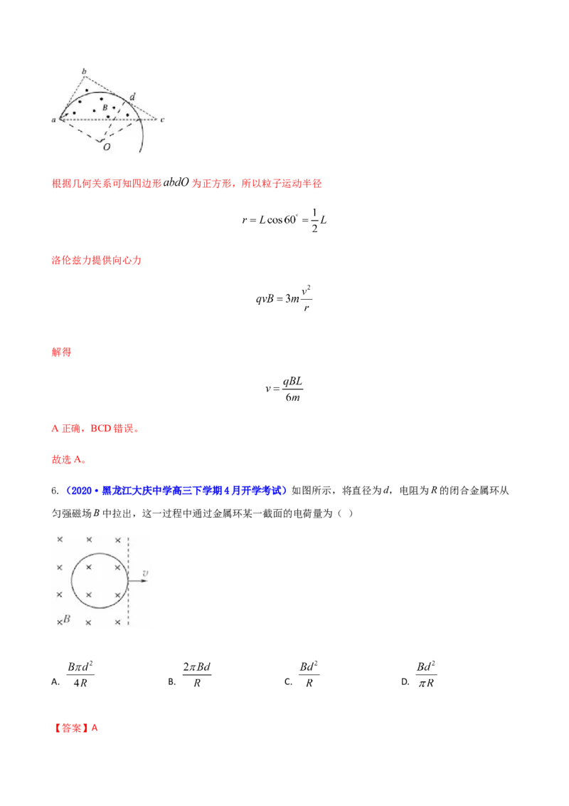 高二物理上学期期末测试卷04（新教材人教版2019）（解析版）_高中九科知识点归纳。_人教版高中Word电子版试卷练习试题知识点全科_高中物理试卷习题_物理选修_选修1