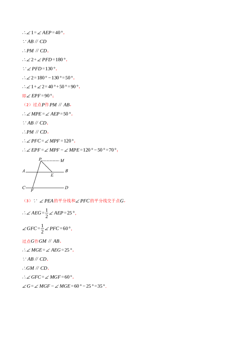 专题13.2三角形的中线、角平分线、高（举一反三讲义）（教师版）_初中数学_八年级数学上册（人教版）_母题专项-U66_2026版