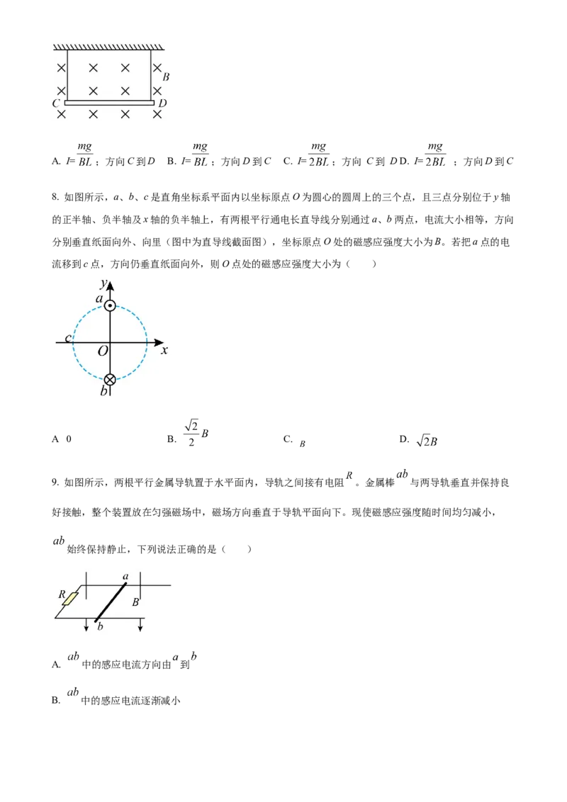 选择性必修二期中试卷一（原卷版）_高中九科知识点归纳。_人教版高中Word电子版试卷练习试题知识点全科_高中物理试卷习题_物理选修_选修2_人教版物理选修二期中测试（006份）