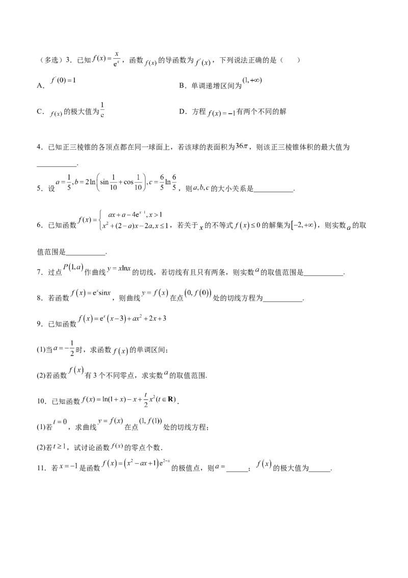 第01讲一元函数的导数及其应用（练）-2023年高考数学一轮复习讲练测（全国通用）（原卷版）_2.2025数学总复习_赠品通用版（老高考）复习资料_一轮复习_专题04导数