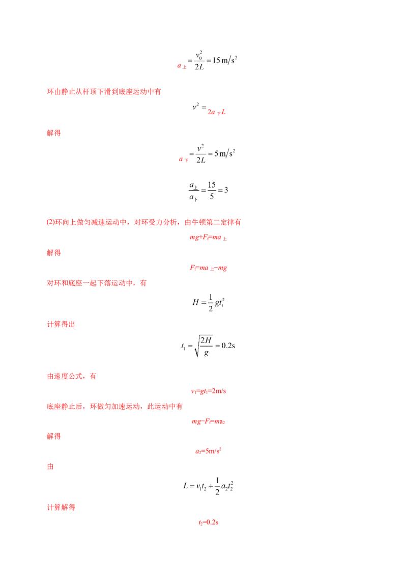 高一物理上学期期末测试卷02（解析版）（2019人教版）_高中九科知识点归纳。_人教版高中Word电子版试卷练习试题知识点全科_高中物理试卷习题_物理必修_必修1