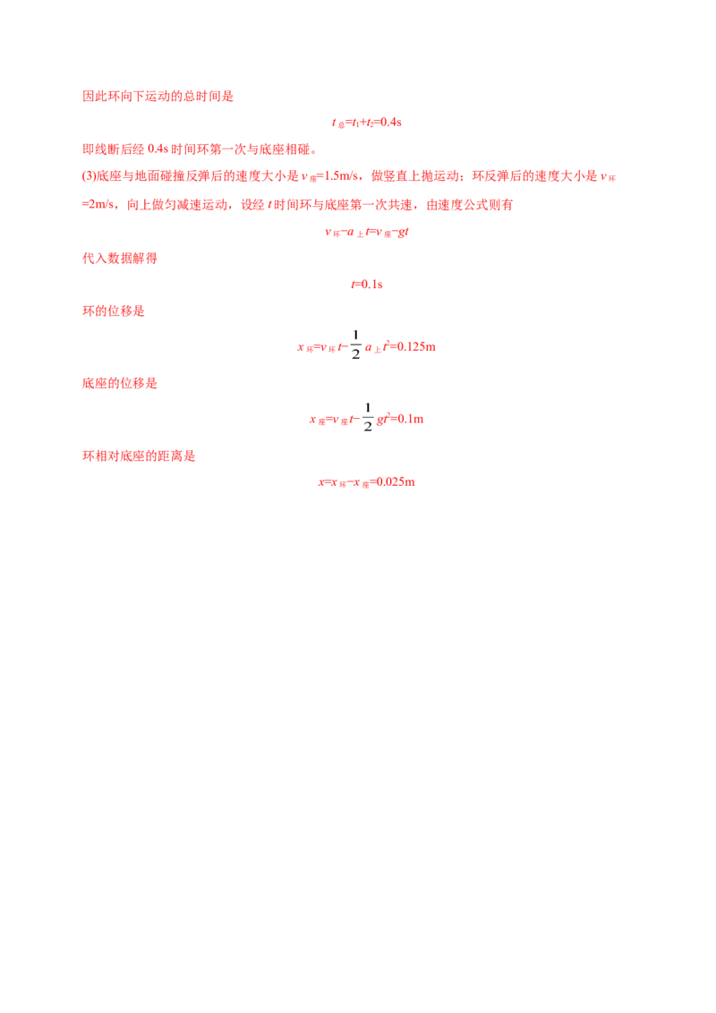 高一物理上学期期末测试卷02（解析版）（2019人教版）_高中九科知识点归纳。_人教版高中Word电子版试卷练习试题知识点全科_高中物理试卷习题_物理必修_必修1