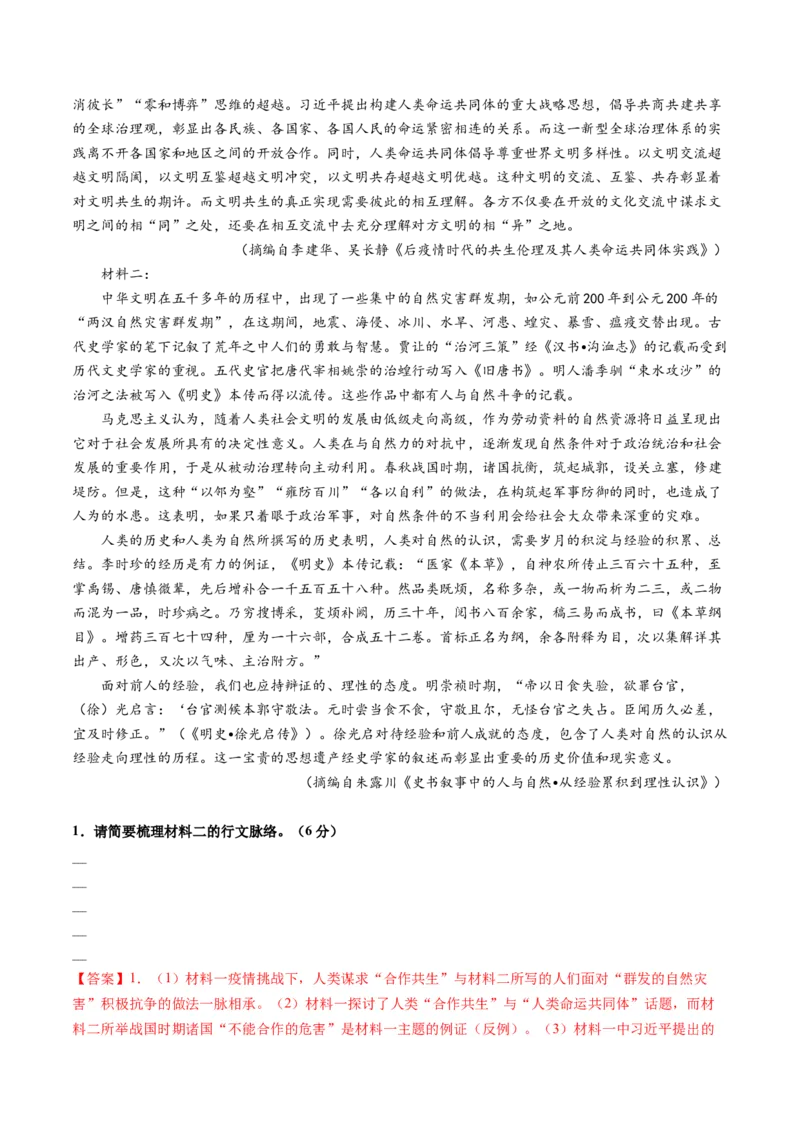 第03讲论点与论据的关系（测试）（解析版）_01高考语文_52025年新高考资料_一轮复习_2025年高考语文一轮复习讲练测_信息类文本阅读