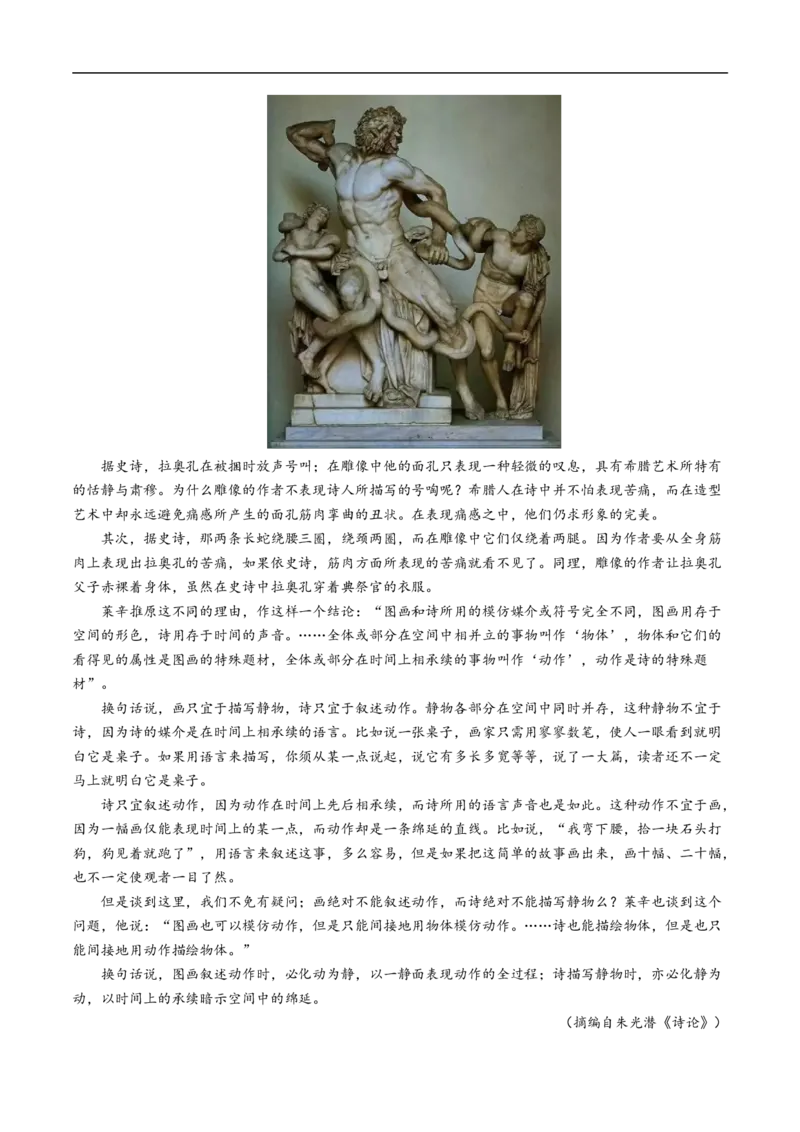 考点26信息类文本阅读之探究类-备战2023年高考语文一轮复习考点帮（解析版）_01高考语文_6赠通用版（老高考）复习资料_一轮复习_备战2023年高考语文一轮复习考点帮（全国通用）