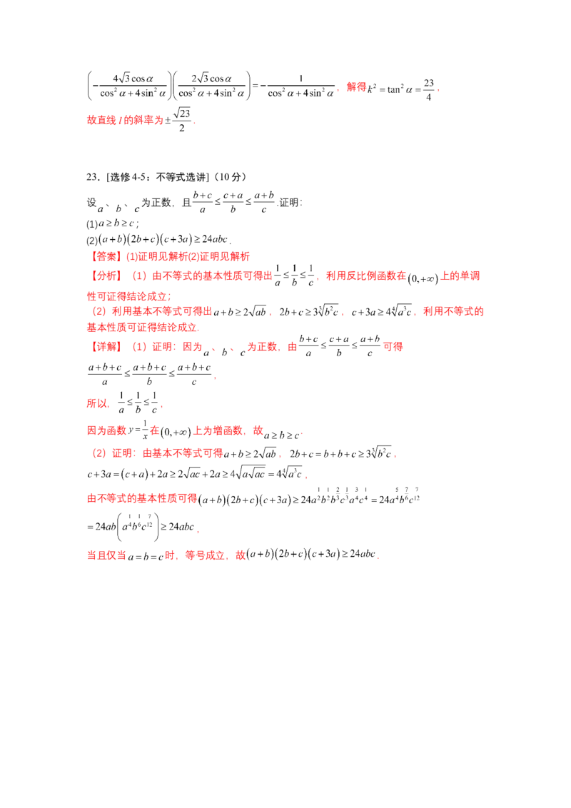 模拟检测卷01（文科）-2023年高考数学二轮复习讲练测（全国通用）（解析版）_2.2025数学总复习_赠品通用版（老高考）复习资料_二轮复习