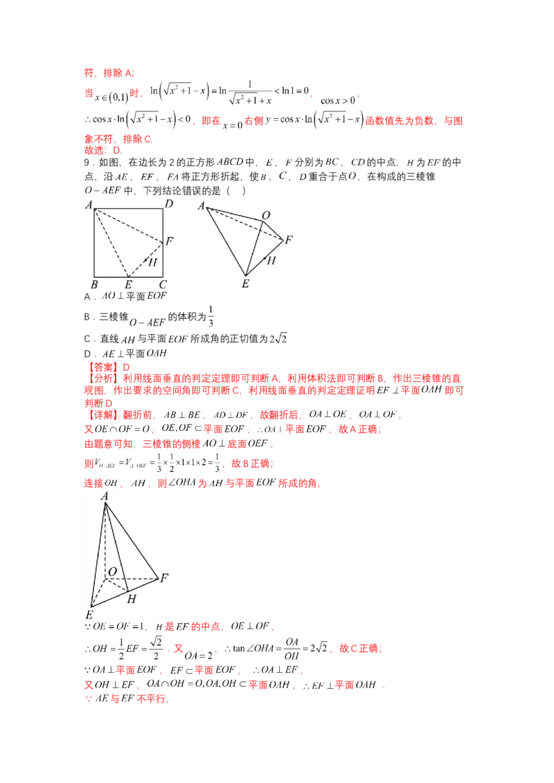 模拟检测卷01（文科）-2023年高考数学二轮复习讲练测（全国通用）（解析版）_2.2025数学总复习_赠品通用版（老高考）复习资料_二轮复习
