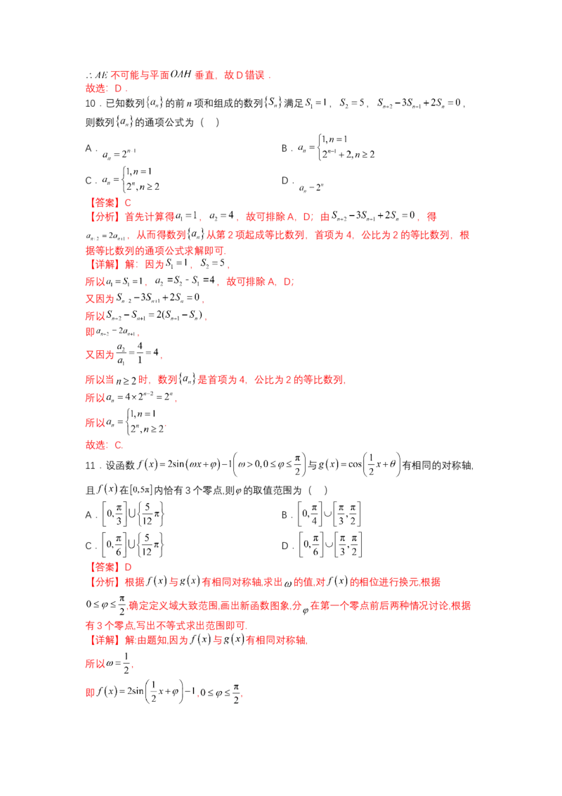 模拟检测卷01（文科）-2023年高考数学二轮复习讲练测（全国通用）（解析版）_2.2025数学总复习_赠品通用版（老高考）复习资料_二轮复习