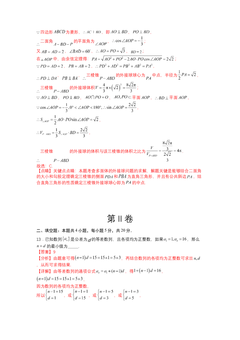 模拟检测卷01（文科）-2023年高考数学二轮复习讲练测（全国通用）（解析版）_2.2025数学总复习_赠品通用版（老高考）复习资料_二轮复习