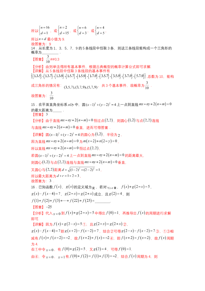 模拟检测卷01（文科）-2023年高考数学二轮复习讲练测（全国通用）（解析版）_2.2025数学总复习_赠品通用版（老高考）复习资料_二轮复习
