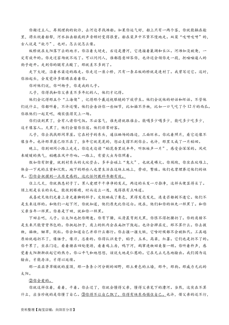 第02讲理解语句涵义以及语言特色（讲义）（解析版）_01高考语文_新高考复习资料_2024年新高考资料_一轮复习资料_高考语文一轮复习讲练测（课件+讲义+练习）（新高考）