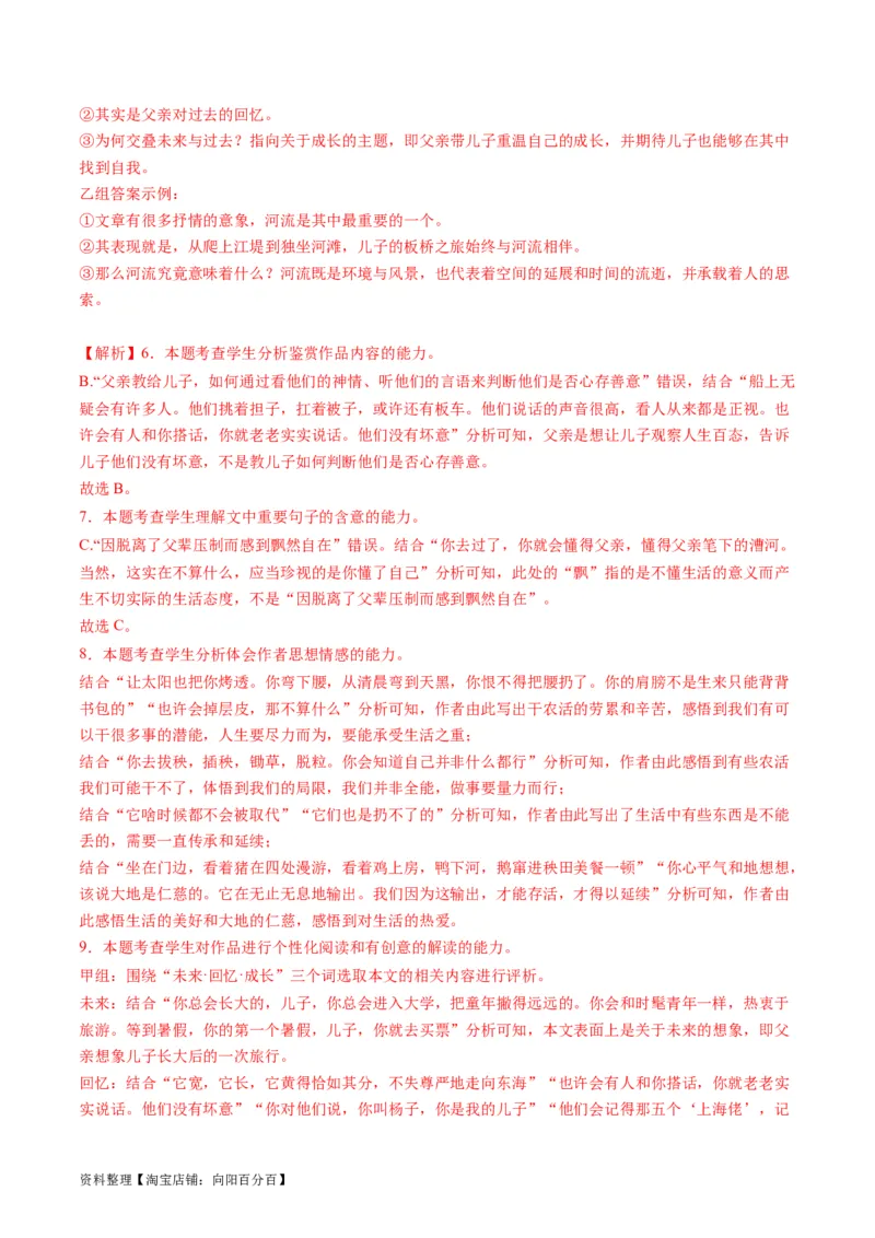 第02讲理解语句涵义以及语言特色（讲义）（解析版）_01高考语文_新高考复习资料_2024年新高考资料_一轮复习资料_高考语文一轮复习讲练测（课件+讲义+练习）（新高考）