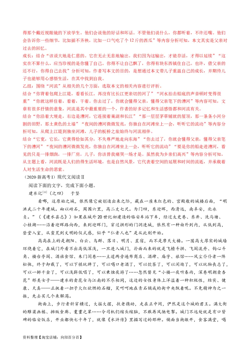 第02讲理解语句涵义以及语言特色（讲义）（解析版）_01高考语文_新高考复习资料_2024年新高考资料_一轮复习资料_高考语文一轮复习讲练测（课件+讲义+练习）（新高考）