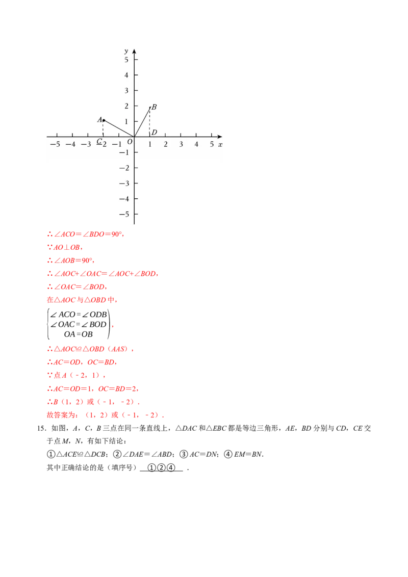 专题14.4三边证全等（SSS）（高效培优讲义）（教师版）_初中数学_八年级数学上册（人教版）_同步讲义-U18_2026版