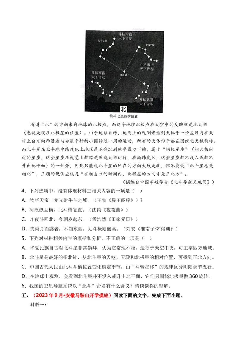 考点24实用类文本阅读（科普+访谈）（全国通用）原卷版_01高考语文_通用版（老高考）复习资料_2024年复习资料_完备战2024年高考语文一轮复习考点帮（全国通用）
