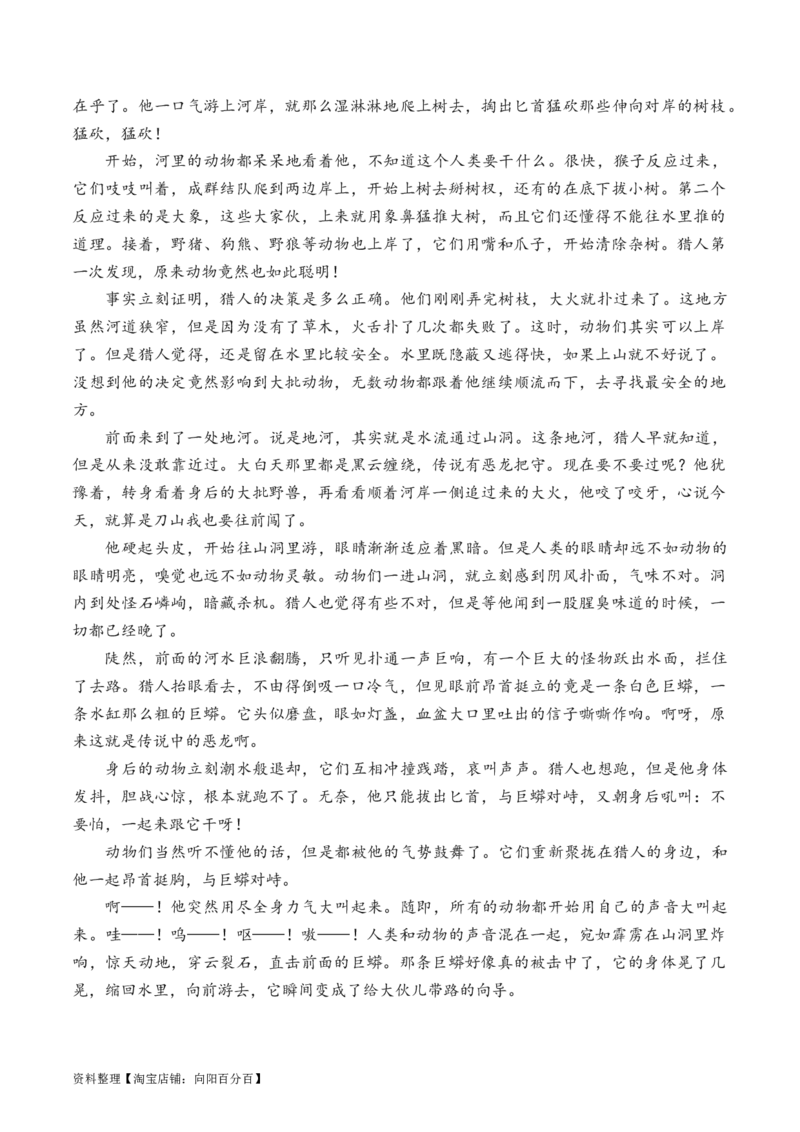 考点34小说的语言特色与艺术风格（全国通用）解析版_01高考语文_通用版（老高考）复习资料_2024年复习资料_完备战2024年高考语文一轮复习考点帮（全国通用）