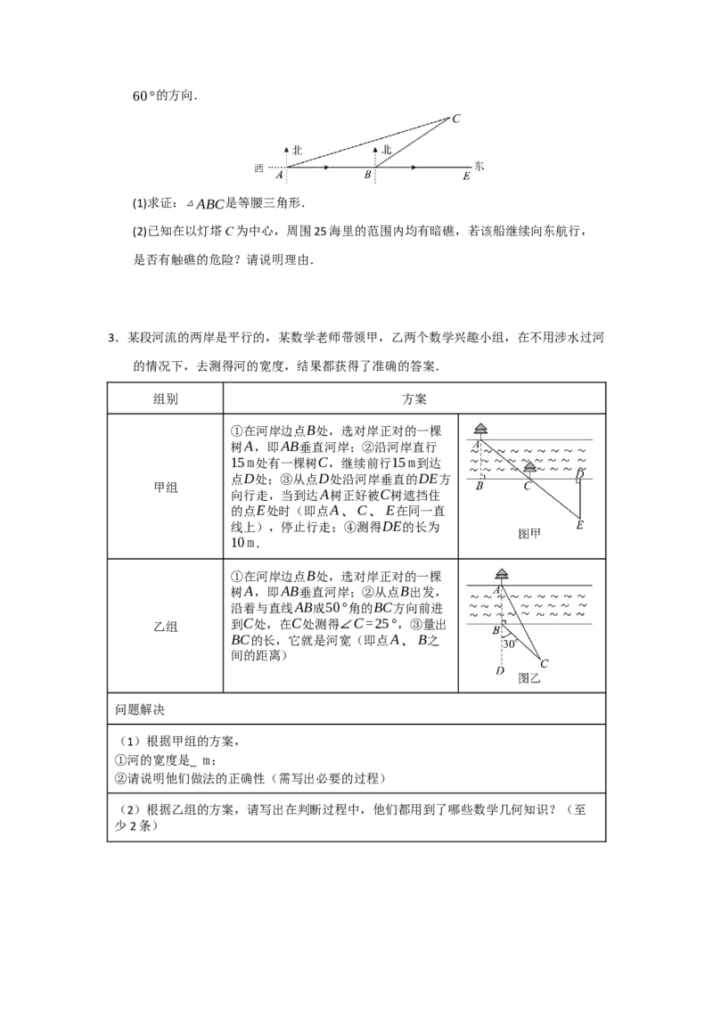 专题15.3等腰三角形的性质和判定（七大题型）（题型训练易错精练）（原卷版）_初中数学_八年级数学上册（人教版）_知识解读与题型专练-V14_2026版