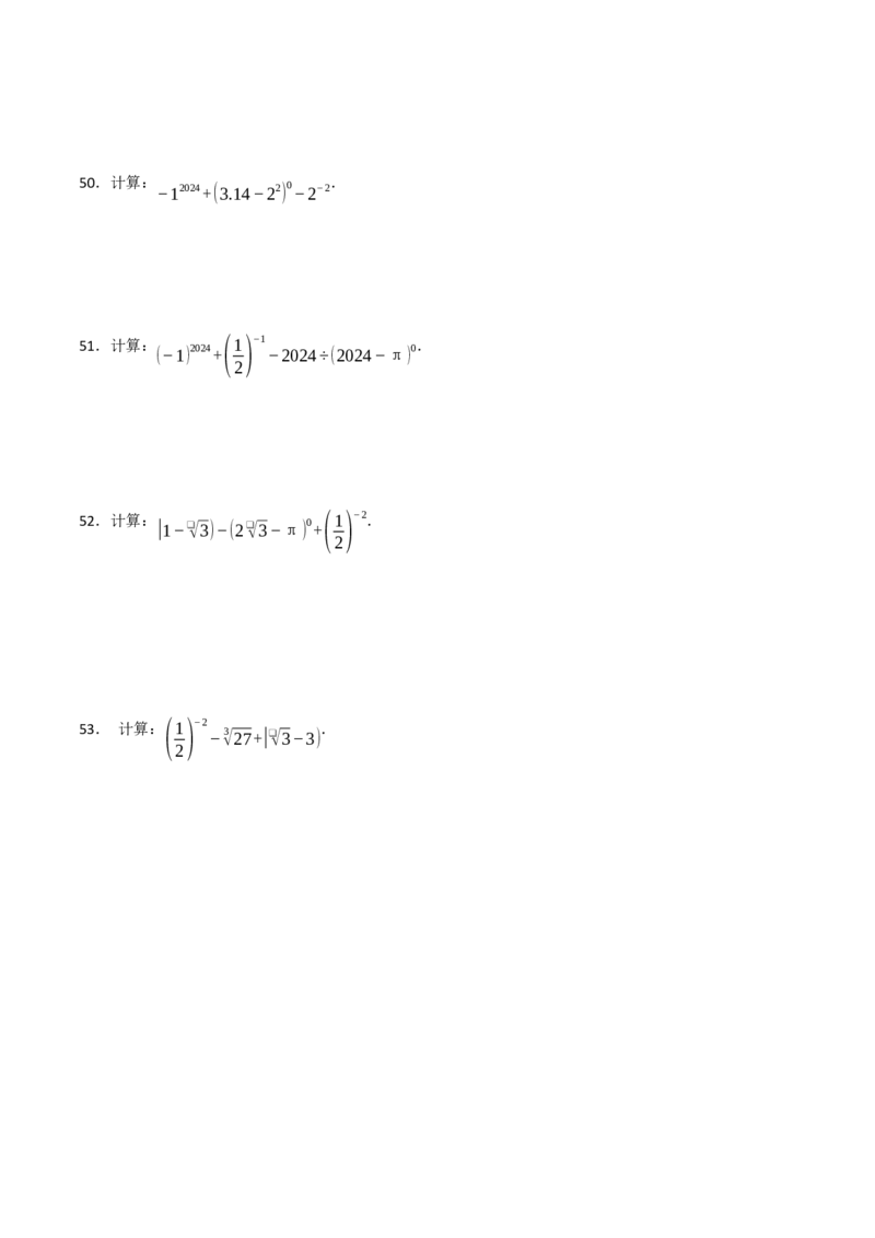 专题15.2分式运算（7个考点）（题型专练+易错精练）（学生版）_初中数学_八年级数学上册（人教版）_知识解读与题型专练-V14_2025版
