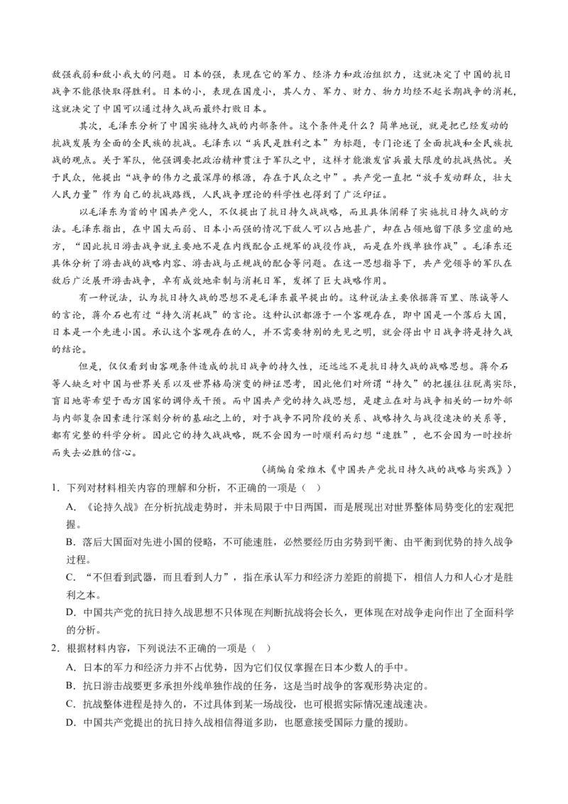 第03讲论点与论据的关系（讲义）解析版_01高考语文_52025年新高考资料_一轮复习_2025年高考语文一轮复习讲练测_信息类文本阅读