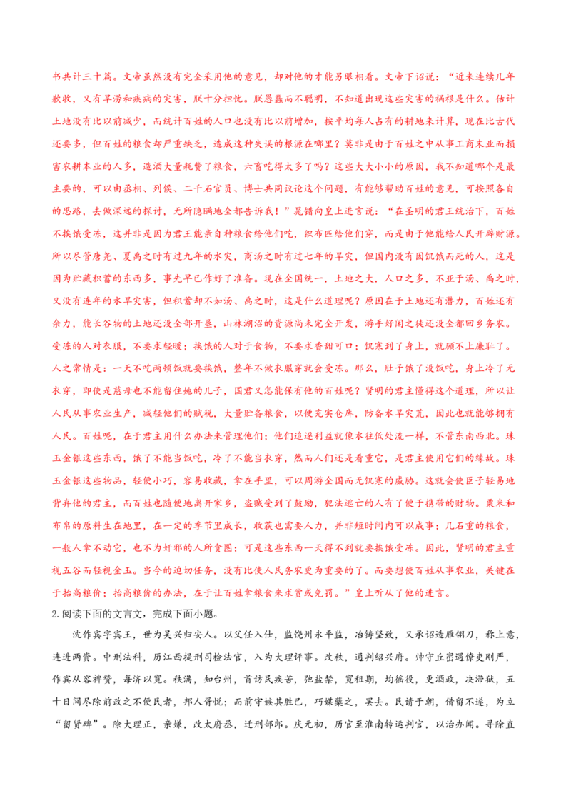 考向20文章内容概述-备战2023年高考语文一轮复习考点微专题（全国卷地区专用）（解析版）_01高考语文_6赠通用版（老高考）复习资料_一轮复习