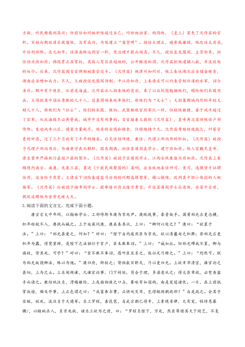 考向20文章内容概述-备战2023年高考语文一轮复习考点微专题（全国卷地区专用）（解析版）_01高考语文_6赠通用版（老高考）复习资料_一轮复习