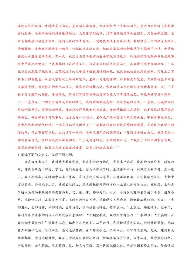 考向20文章内容概述-备战2023年高考语文一轮复习考点微专题（全国卷地区专用）（解析版）_01高考语文_6赠通用版（老高考）复习资料_一轮复习