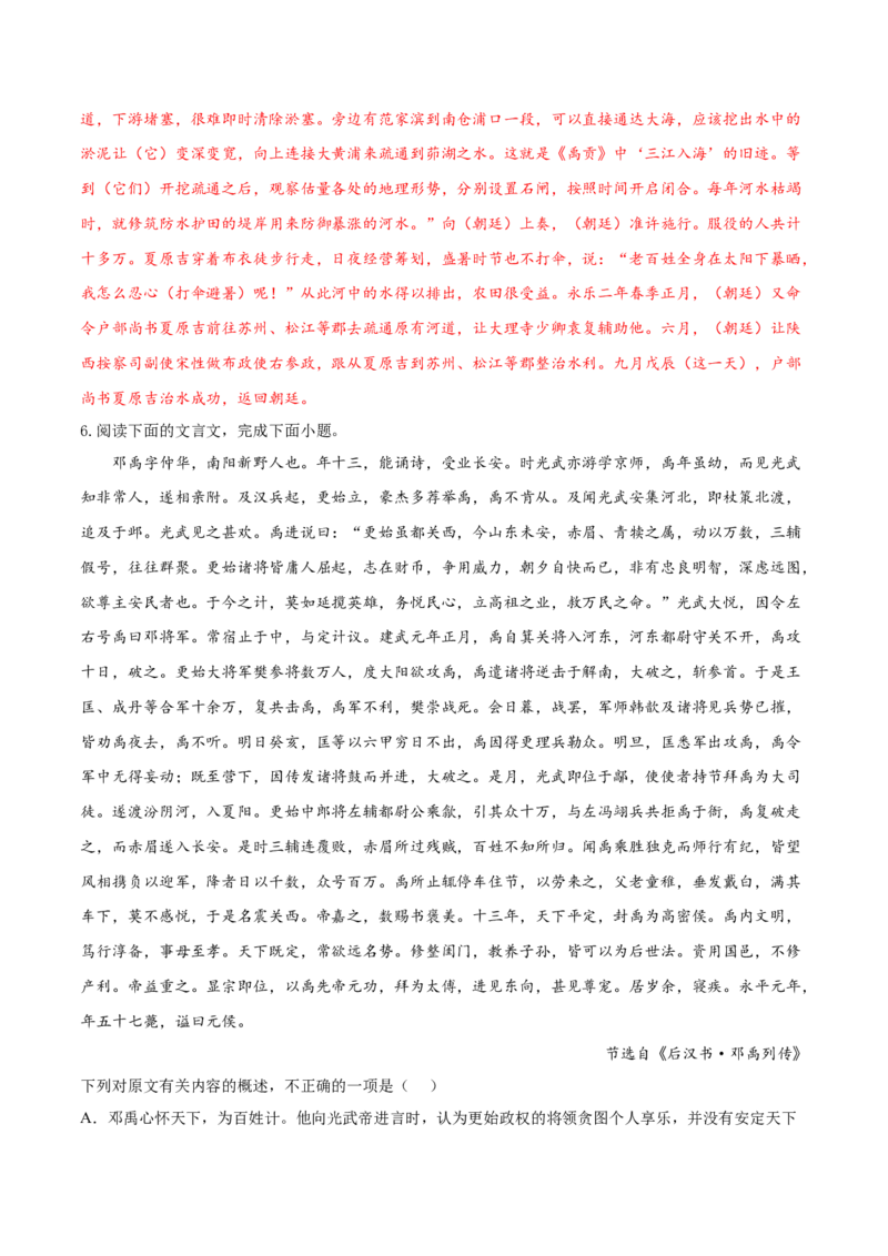 考向20文章内容概述-备战2023年高考语文一轮复习考点微专题（全国卷地区专用）（解析版）_01高考语文_6赠通用版（老高考）复习资料_一轮复习