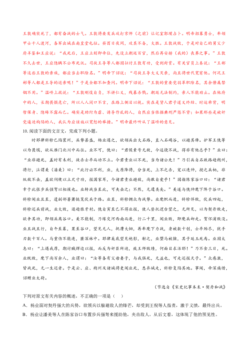 考向20文章内容概述-备战2023年高考语文一轮复习考点微专题（全国卷地区专用）（解析版）_01高考语文_6赠通用版（老高考）复习资料_一轮复习