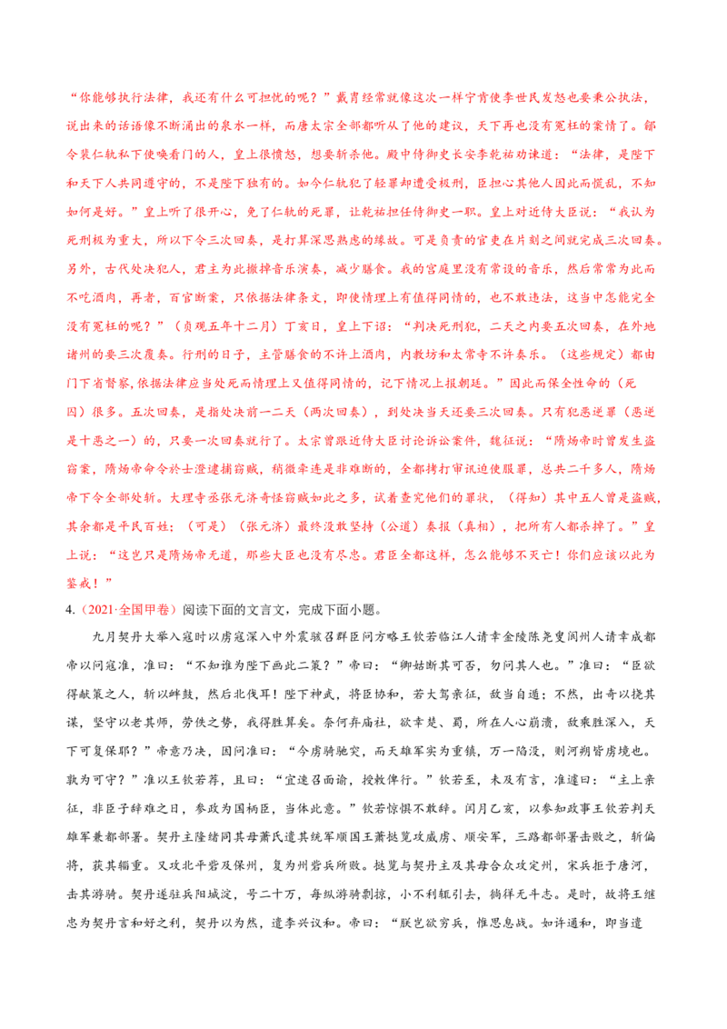 考向20文章内容概述-备战2023年高考语文一轮复习考点微专题（全国卷地区专用）（解析版）_01高考语文_6赠通用版（老高考）复习资料_一轮复习