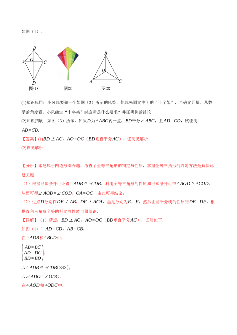 专题13.3角平分线的判定与性质（十大题型）（举一反三）（人教版）（教师版）_初中数学_八年级数学上册（人教版）_母题专项-U66_2025版