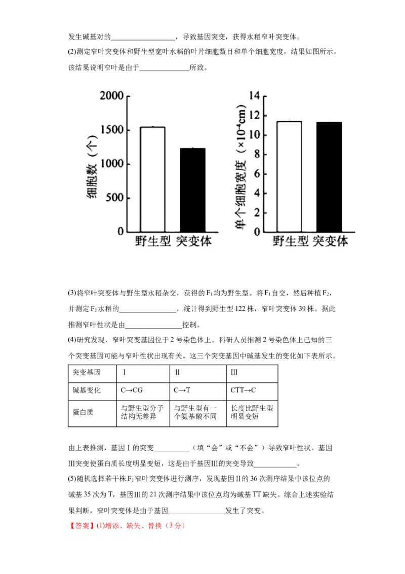 期末拔高卷1-冲刺期末高一生物下学期期末拔高冲刺卷（2019人教版）（解析版）_高中九科知识点归纳。_人教版高中Word电子版试卷练习试题知识点全科_高中生物试卷习题_生物必修