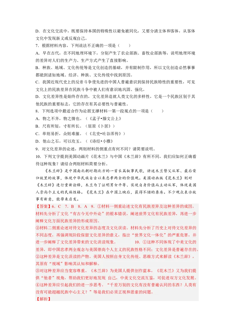 考向35信息类文本阅读之探究类-备战2023年高考语文一轮复习考点微专题（新高考地区专用）（解析版）_01高考语文_32023年新高考资料_一轮复习