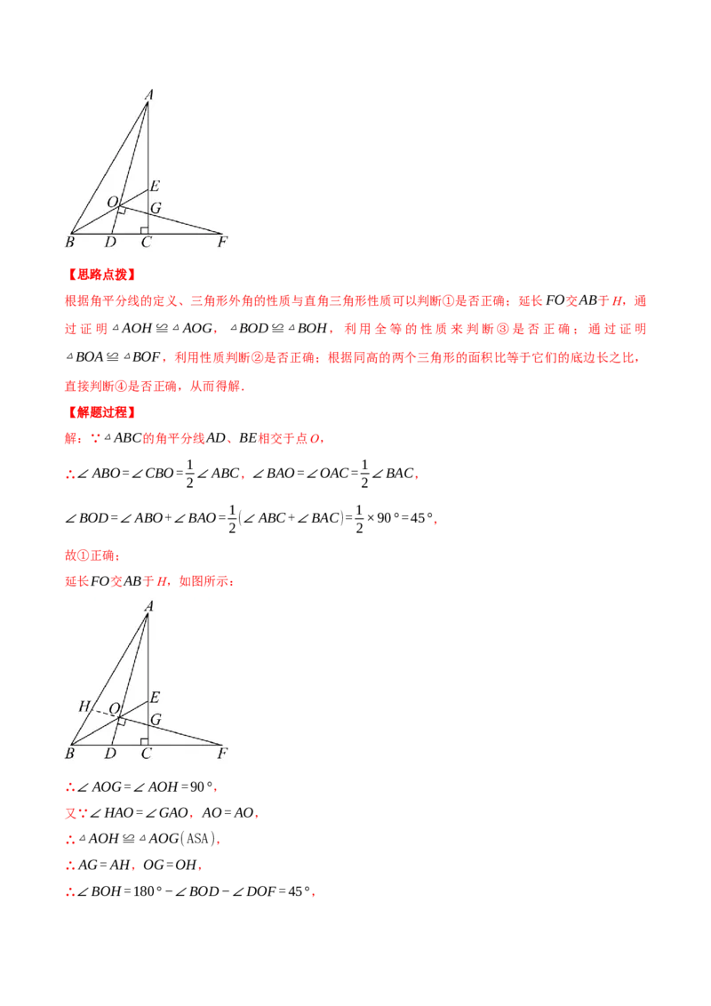 专题12.1全等三角形的综合（压轴题专项讲练）（人教版）（教师版）_初中数学_八年级数学上册（人教版）_压轴题专项-V5_2025版