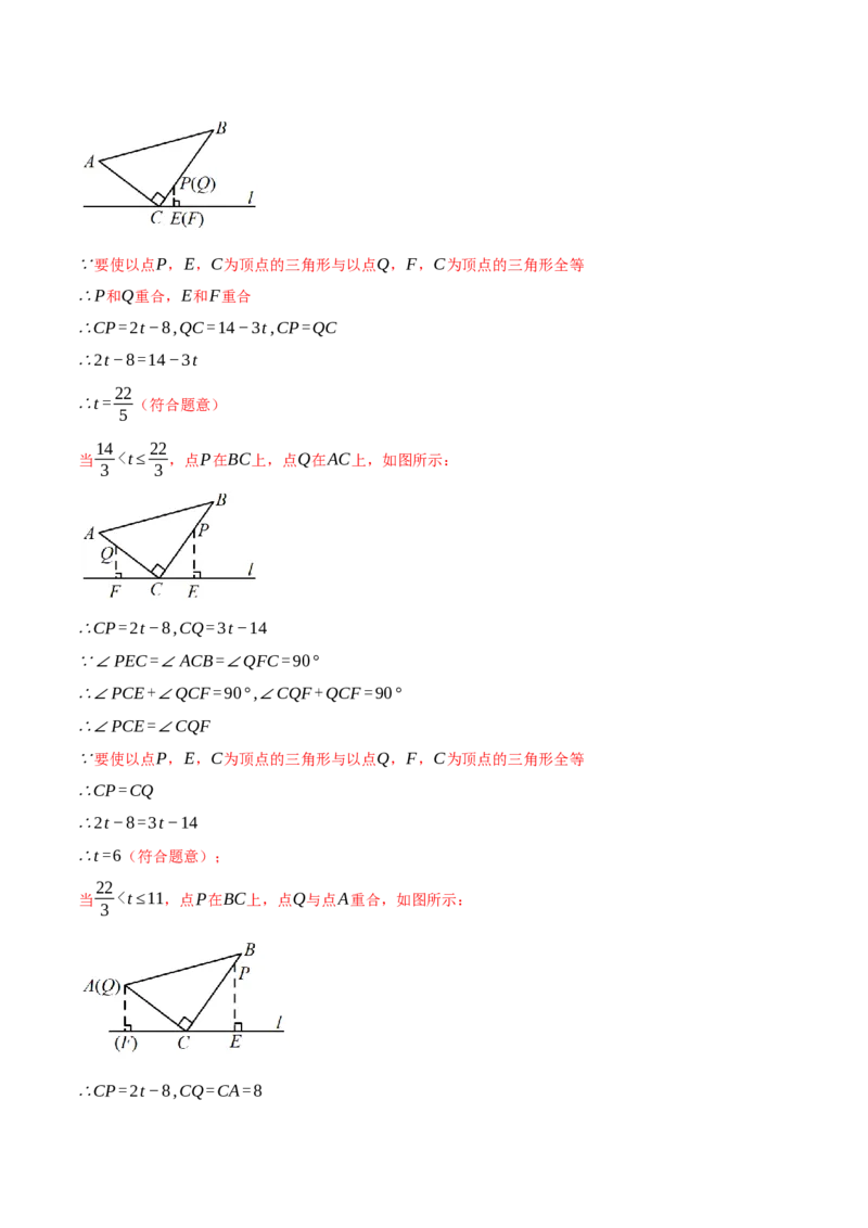 专题12.1全等三角形的综合（压轴题专项讲练）（人教版）（教师版）_初中数学_八年级数学上册（人教版）_压轴题专项-V5_2025版