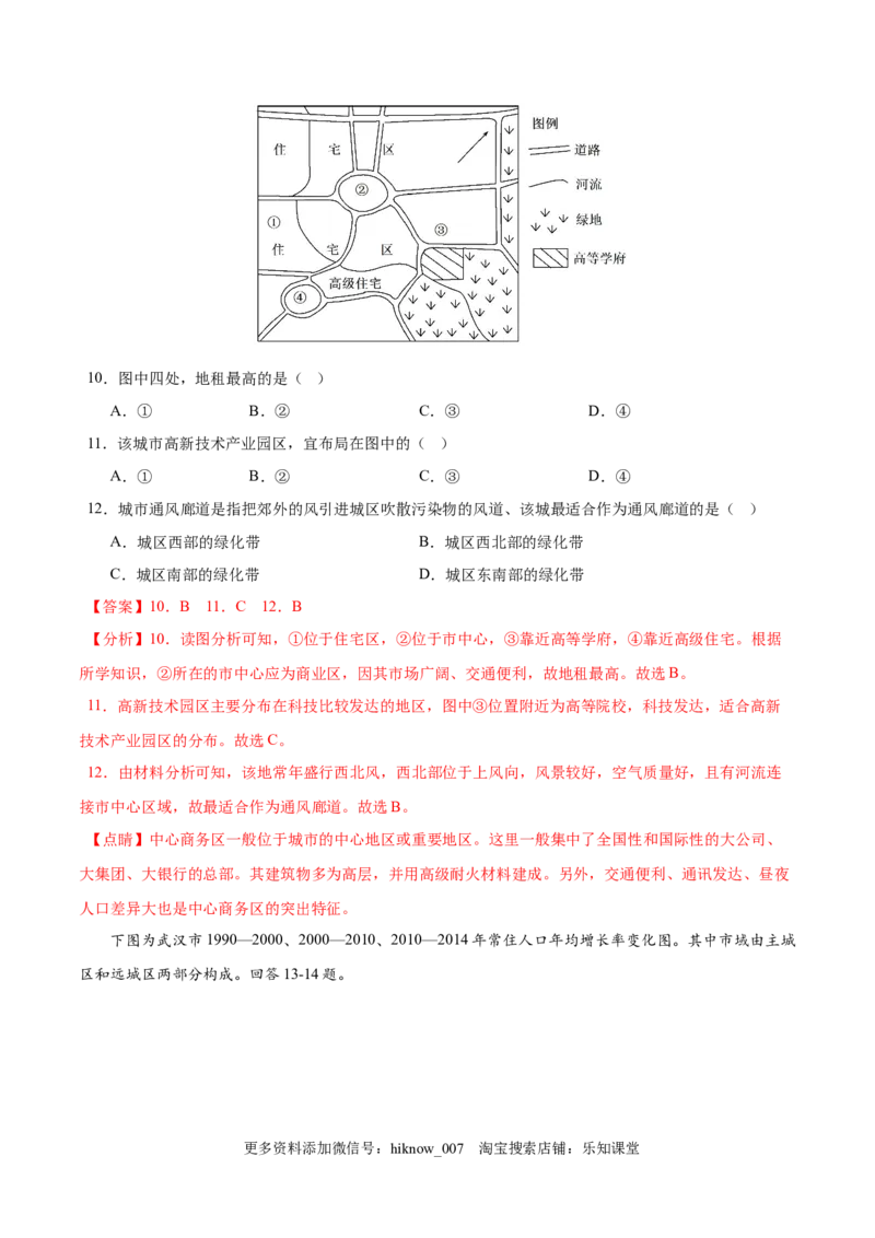 高一下学期期中考试模拟卷（二）解析版-易考易错单元测2022-2023学年高一地理易考易错单元测试卷（人教2019必修第二册）_高中九科知识点归纳。_高中地理试卷习题_地理必修_必修2