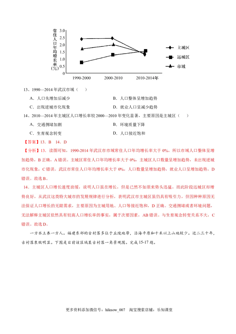 高一下学期期中考试模拟卷（二）解析版-易考易错单元测2022-2023学年高一地理易考易错单元测试卷（人教2019必修第二册）_高中九科知识点归纳。_高中地理试卷习题_地理必修_必修2