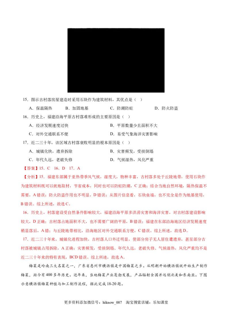 高一下学期期中考试模拟卷（二）解析版-易考易错单元测2022-2023学年高一地理易考易错单元测试卷（人教2019必修第二册）_高中九科知识点归纳。_高中地理试卷习题_地理必修_必修2