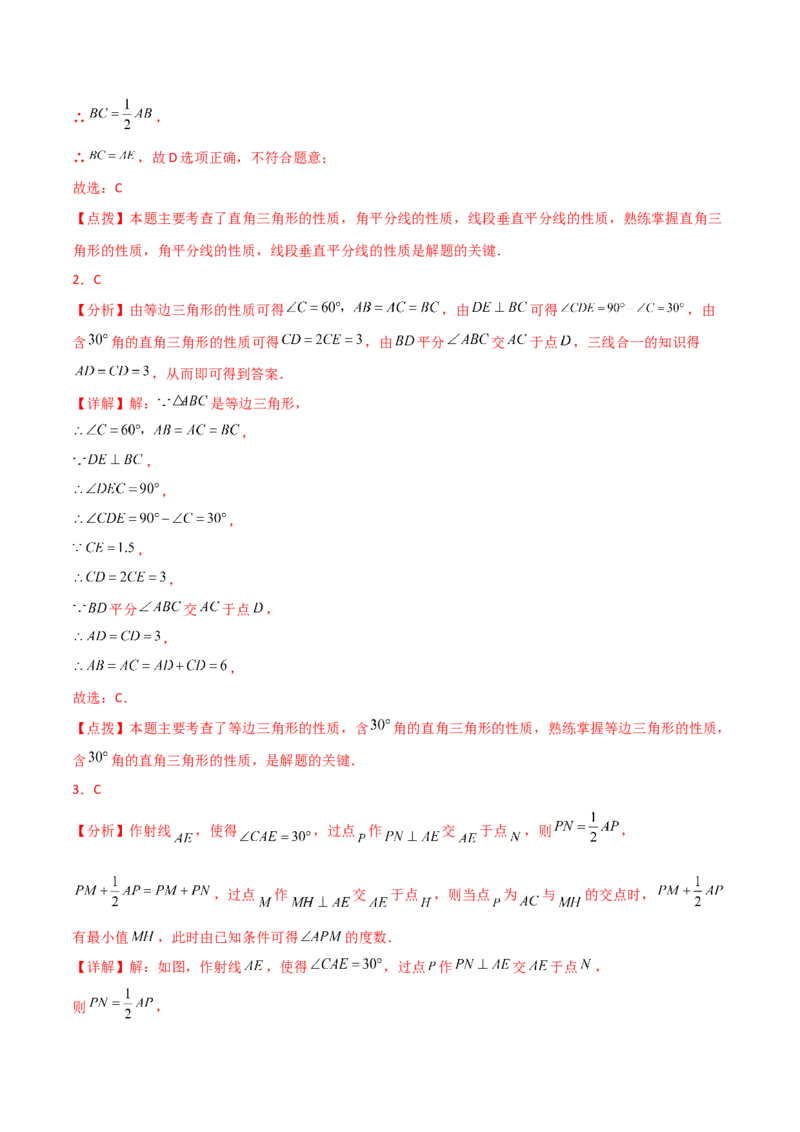 专题13.17等边三角形（分层练习）（提升练）-（人教版）_初中数学_八年级数学上册（人教版）_专题突破练习-V4_2024版