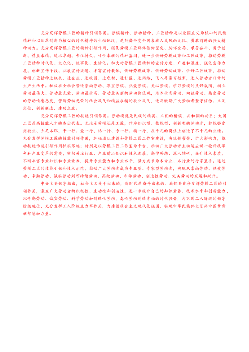 04主题作文导写（统编版必修上册）_高语_高中语文_必修上册_单元写作_第二单元写人要关注事例和细节