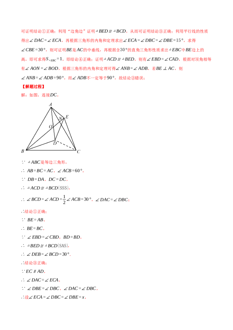 专题13.6轴对称（压轴题综合测试卷）（人教版）（教师版）_初中数学_八年级数学上册（人教版）_压轴题专项-V5_2025版