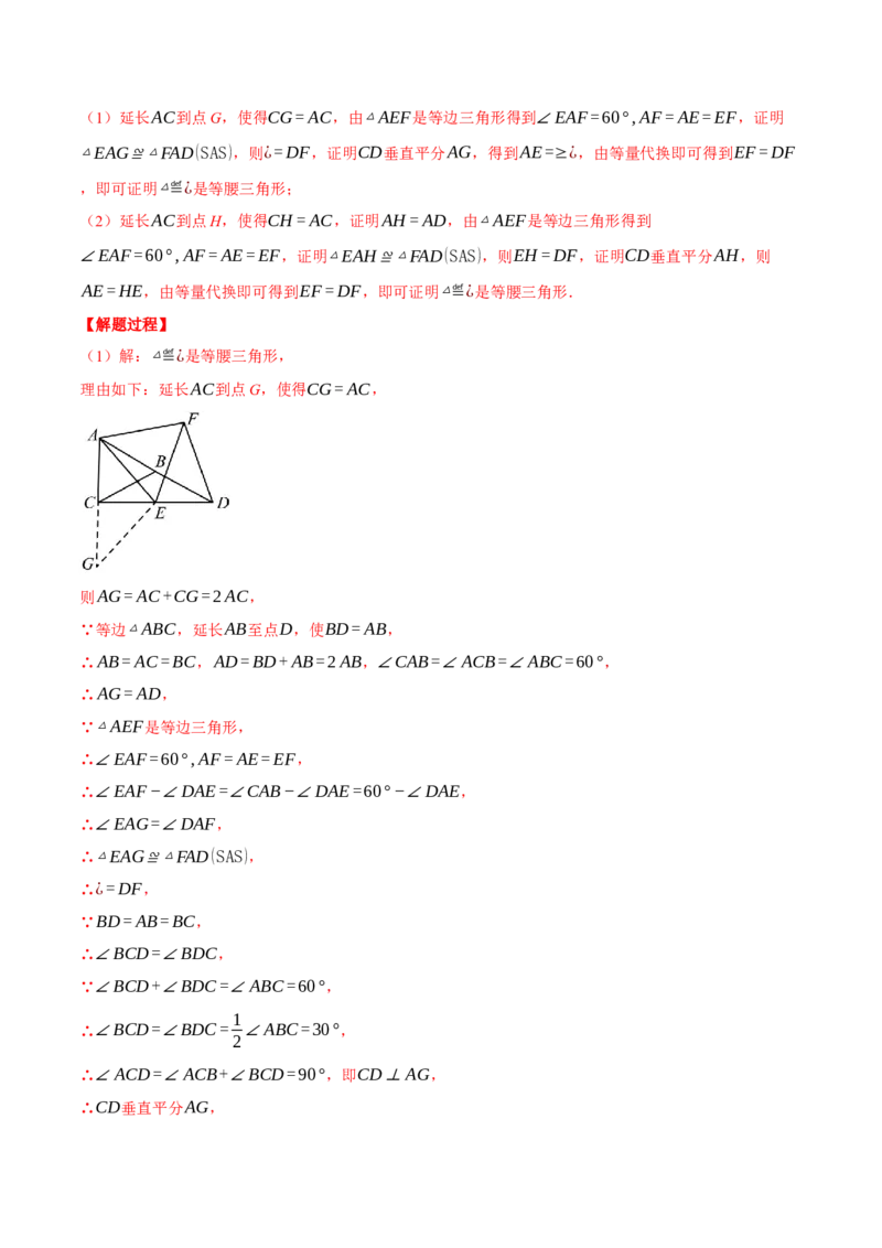 专题13.6轴对称（压轴题综合测试卷）（人教版）（教师版）_初中数学_八年级数学上册（人教版）_压轴题专项-V5_2025版